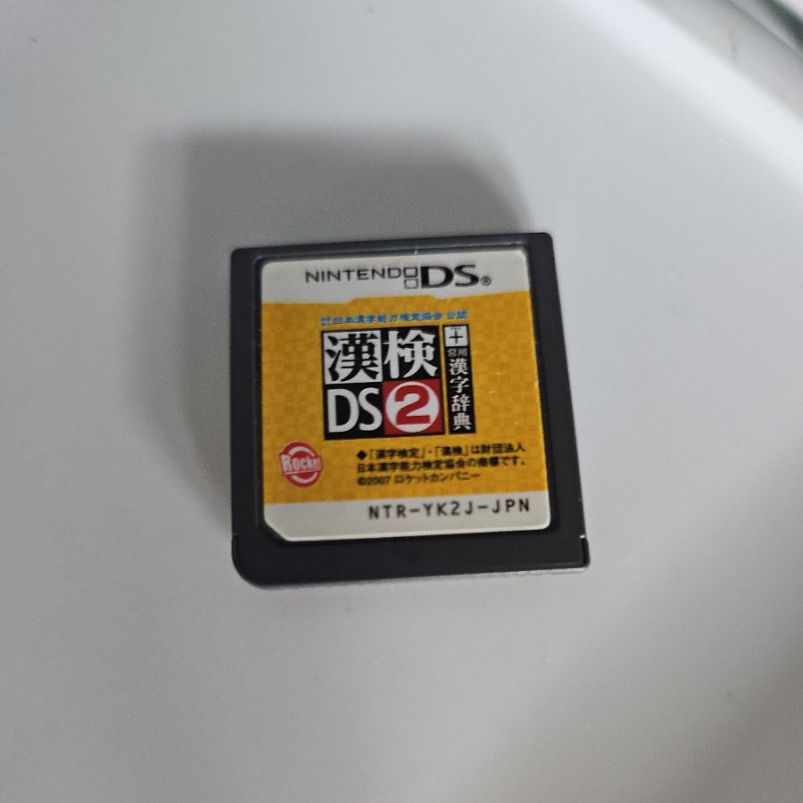 ｄｓ