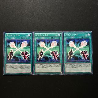 2517 Soul Exchange Normal JPL29