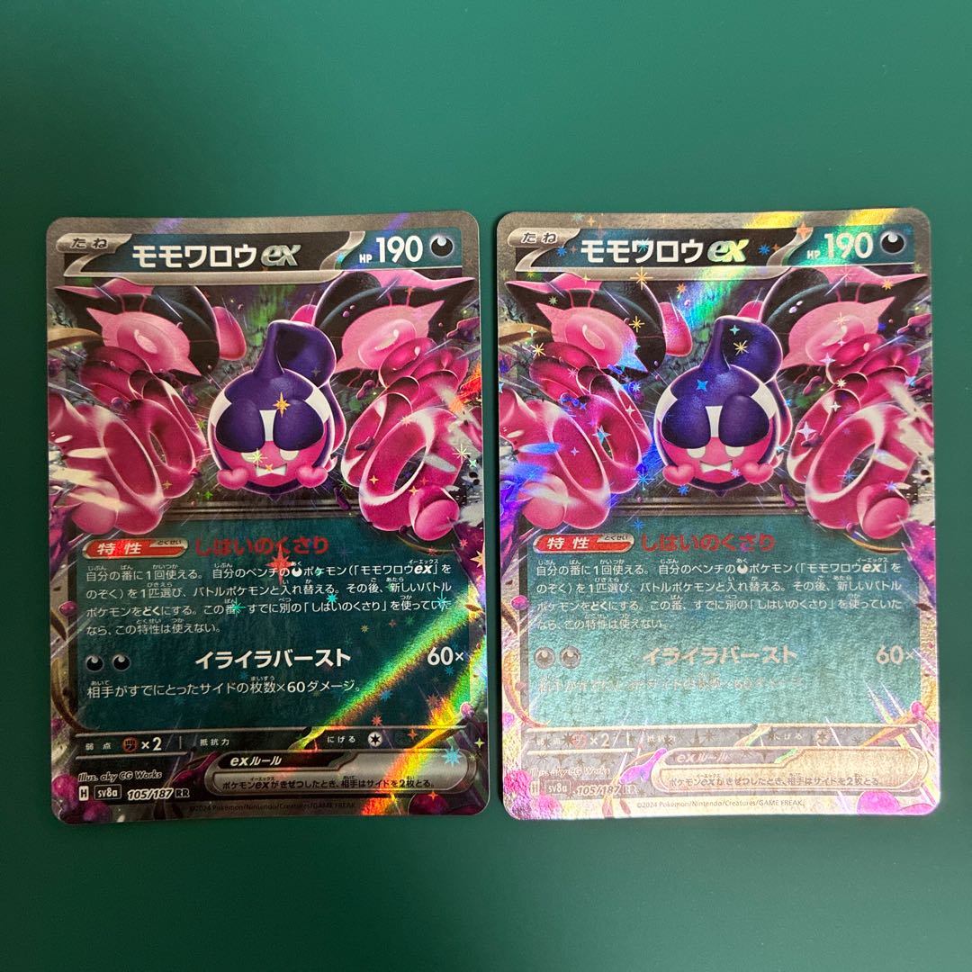 モモワロウex RR 105/187 2枚