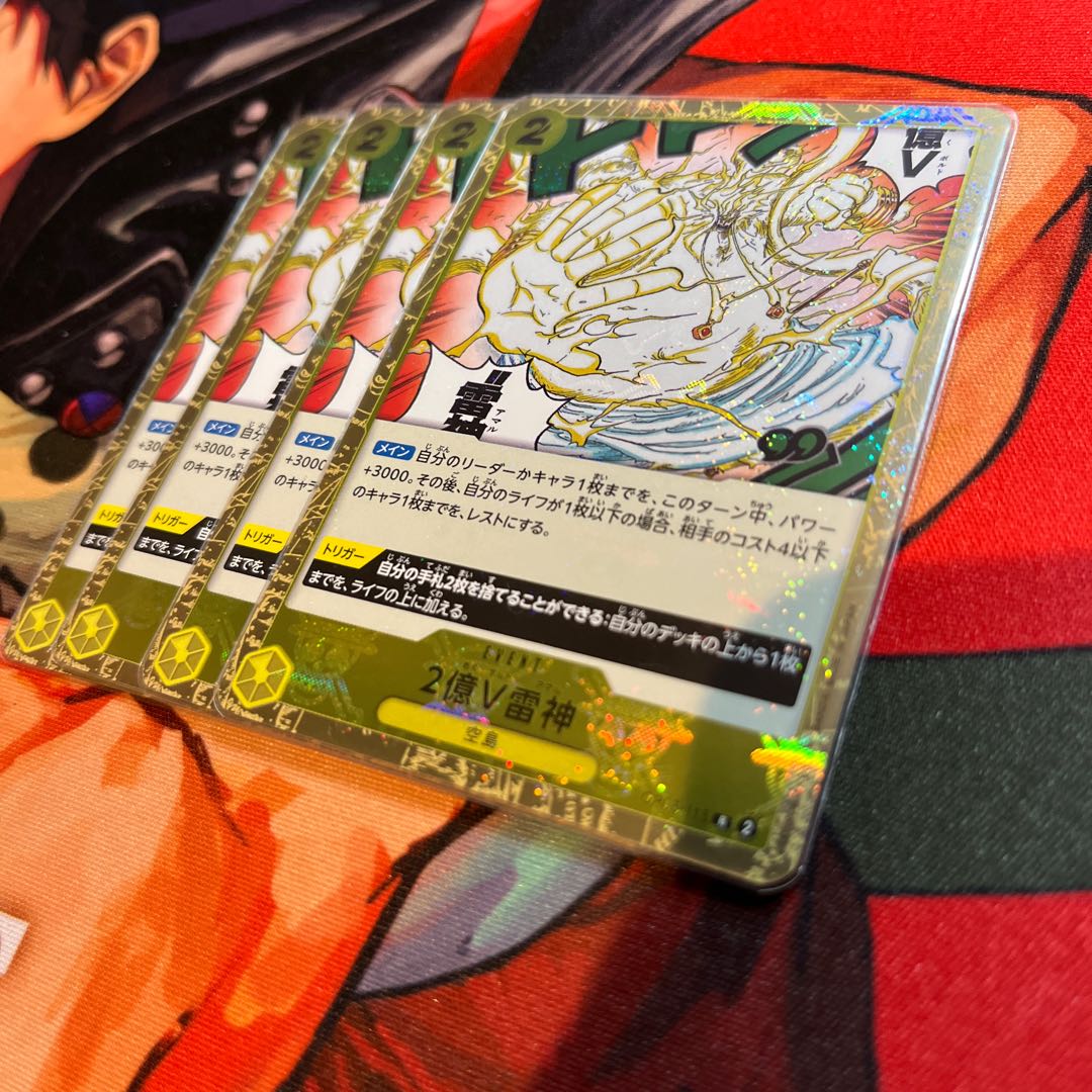 Set of 4 200 Million VLightning God (Umi Pirate Flag Foil) R OP05-115