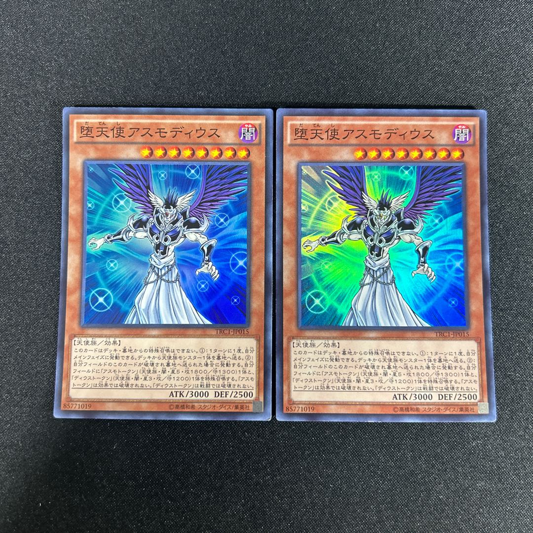 1297 Darklord Asmodeus Super Rare JP015 1枚