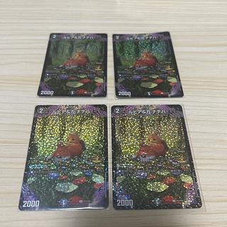 ルピア&ガナテハ　cs