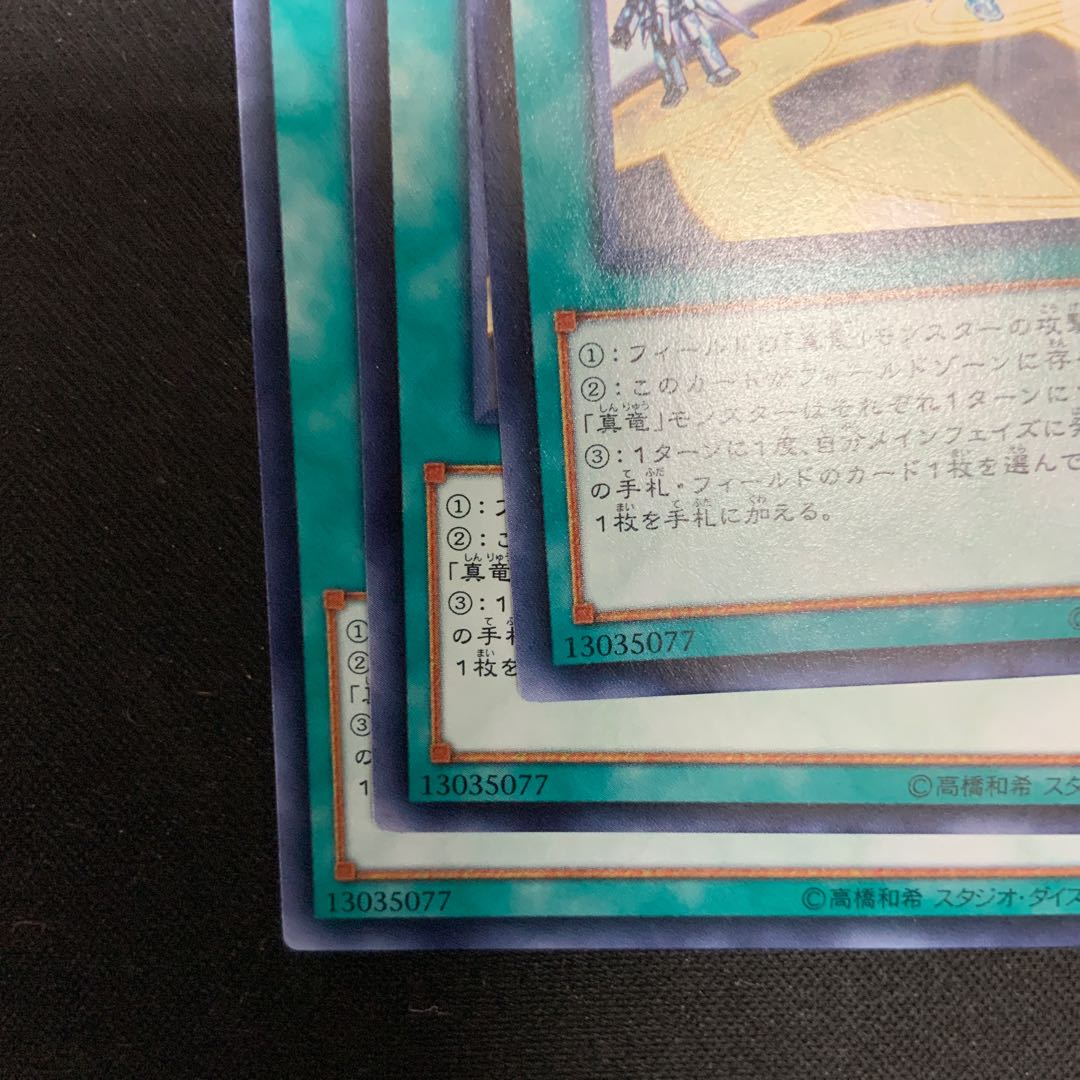 (2) Dragonic Diagram Normal JP053