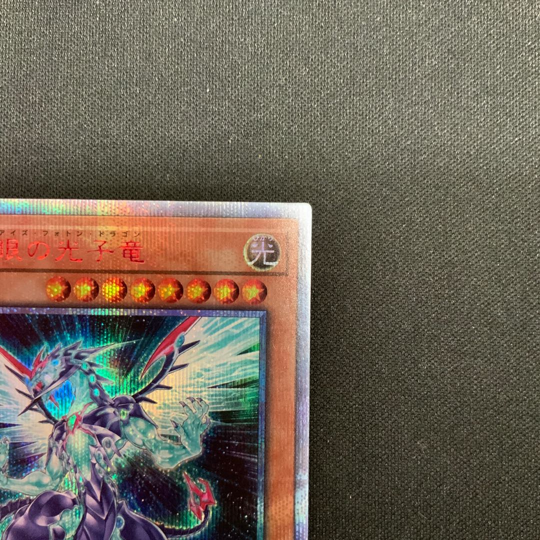 Galaxy-Eyes Photon Dragon 20th Secret Rare JPT07