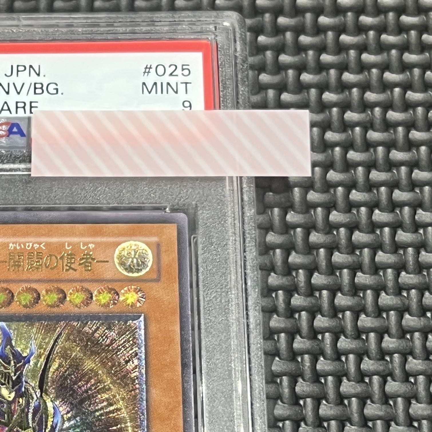 【PSA9】カオスソルジャー -開闢の使者-【レリーフ】{306-025} アルティメットレア 306-025 1枚