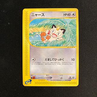 ニャース ポケモンカード」の激安通販 | magi ニャース ポケモンカード」の激安通販 | magi