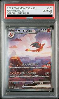 リザードンex　201/165 PSA10 PSA10】リザードンex SAR 201/165 (Used) （889787268）| magi