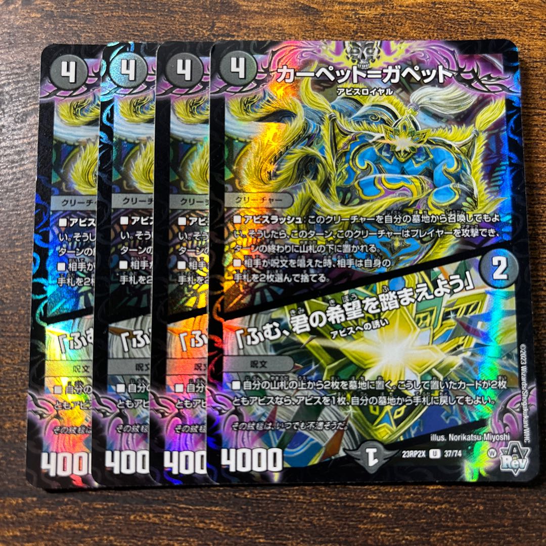 Carpet=Gapet｜"Hm, based on your hope" (Adrenaline Ver.) U-foil 37/74 1枚