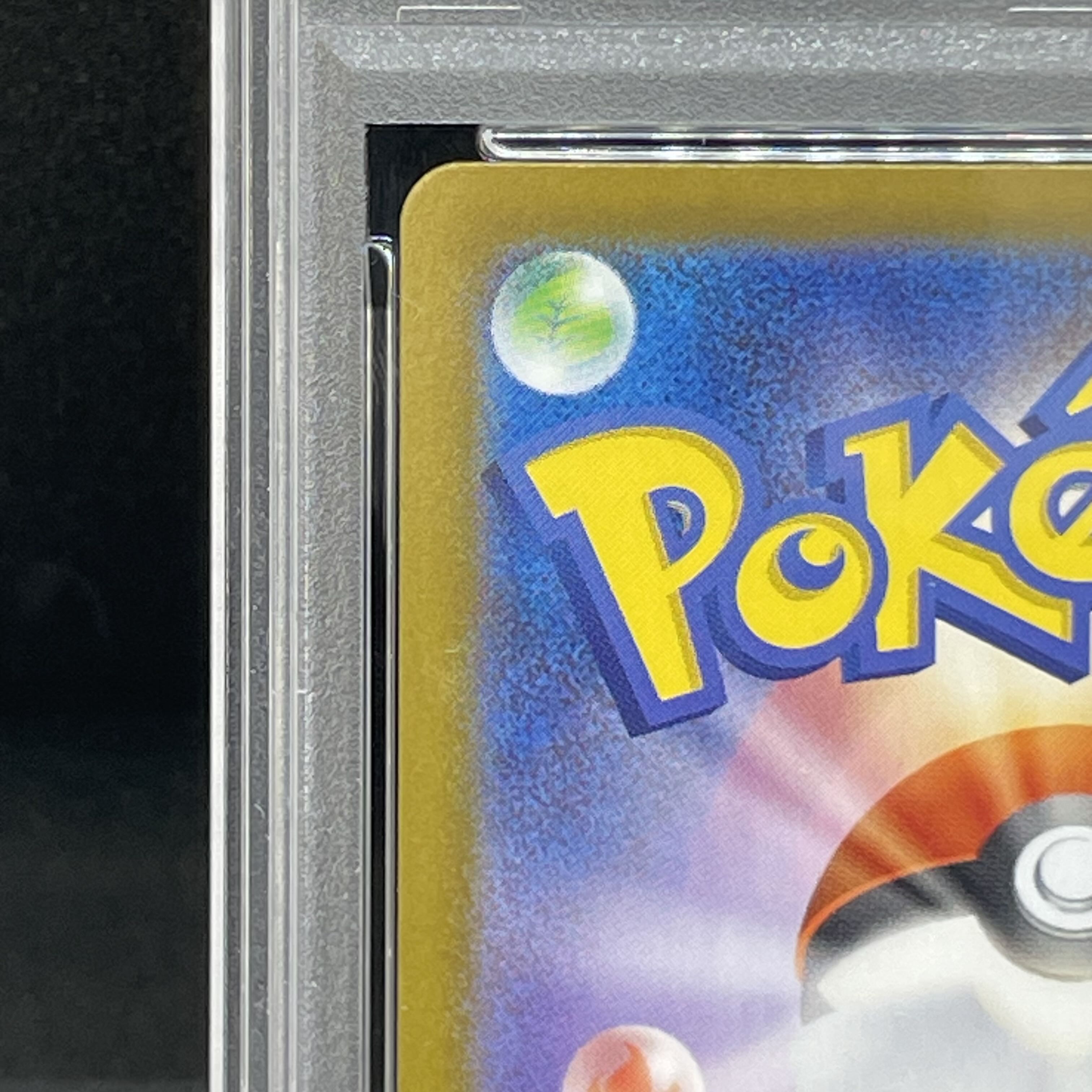 【PSA10】ピカチュウex(SAR仕様) S-TD 764/742 1枚