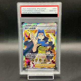 カリン psa10」の激安通販 | magi カリン psa10」の激安通販 | magi