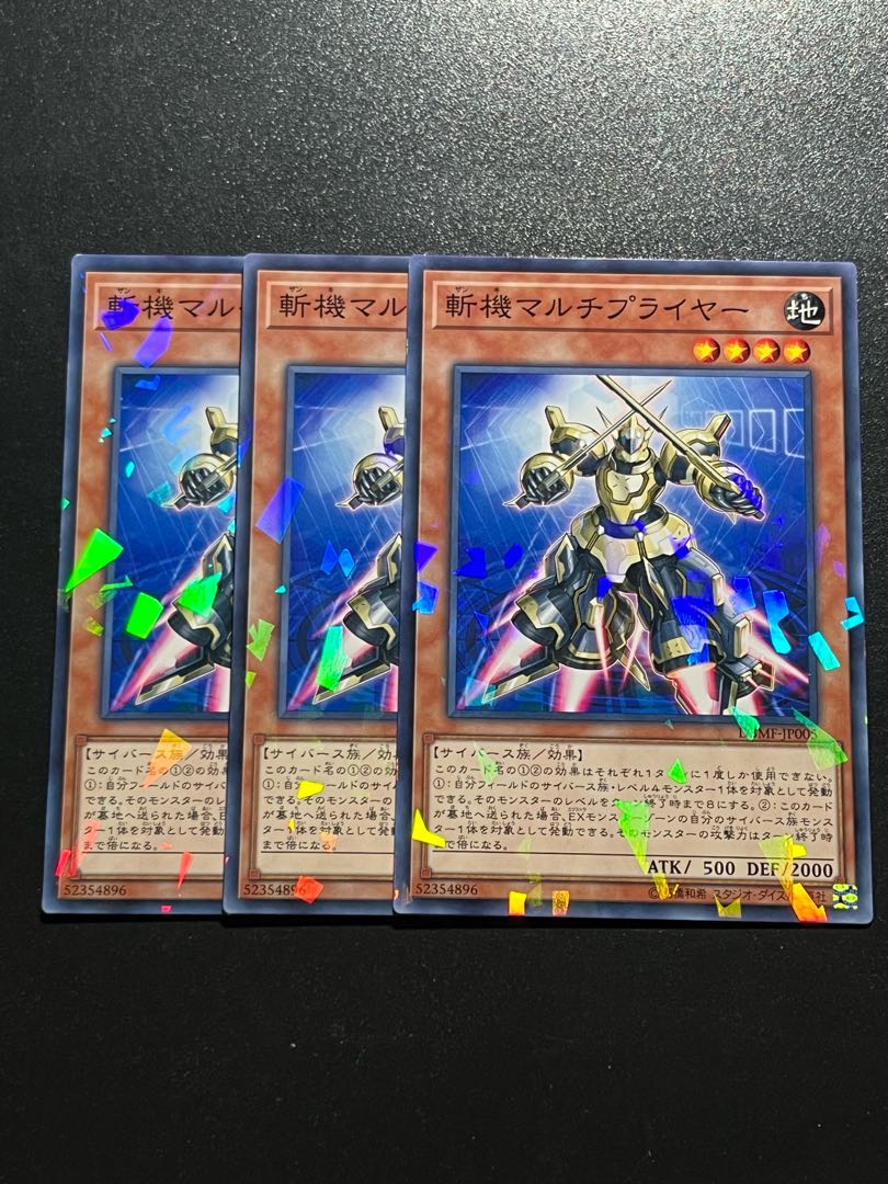 遊戯王スタジオ 3枚 斬機マルチプライヤー パラレル ノーマル JP005