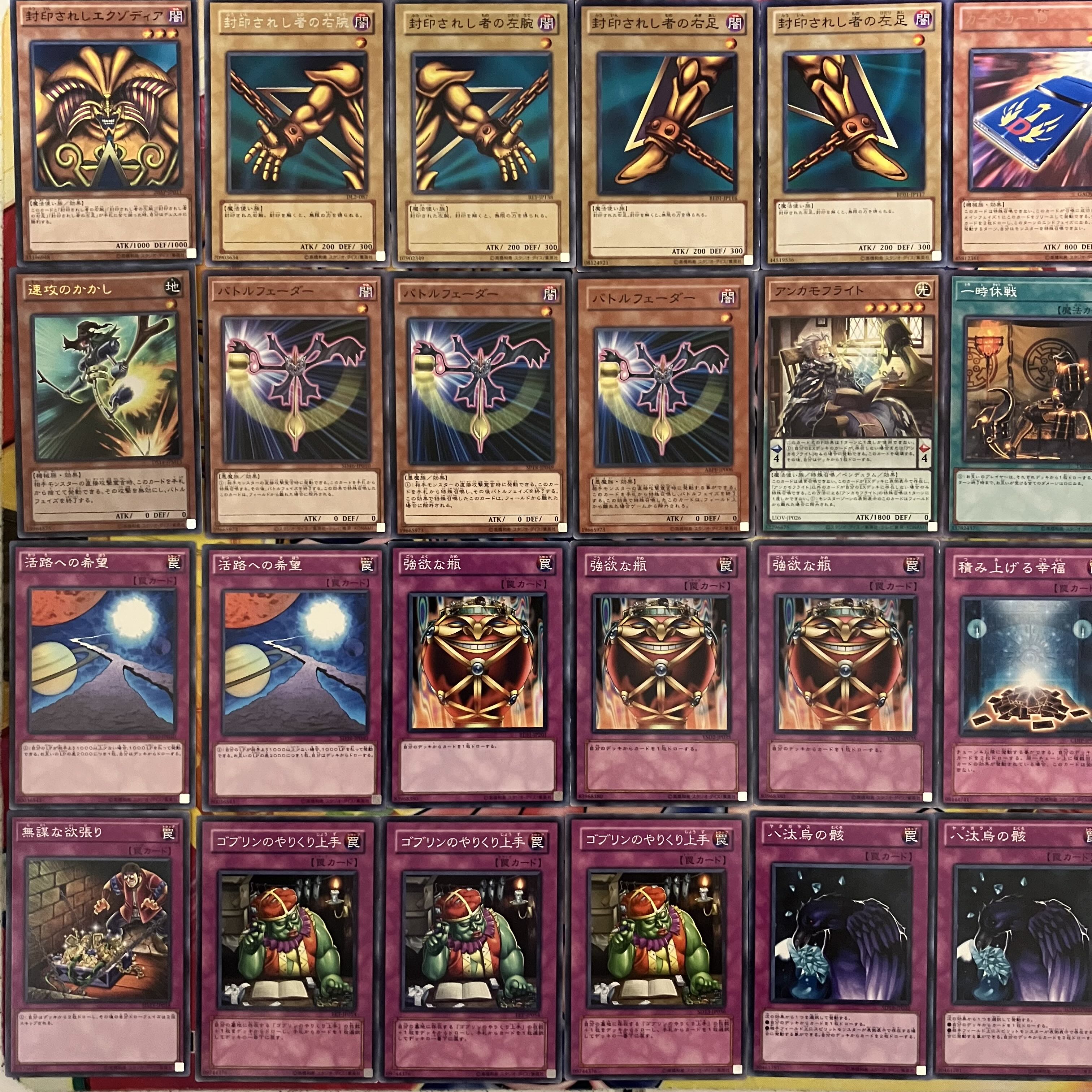 No.1397 活路エクゾディアデッキ 遊戯王 Exodia deck 1枚