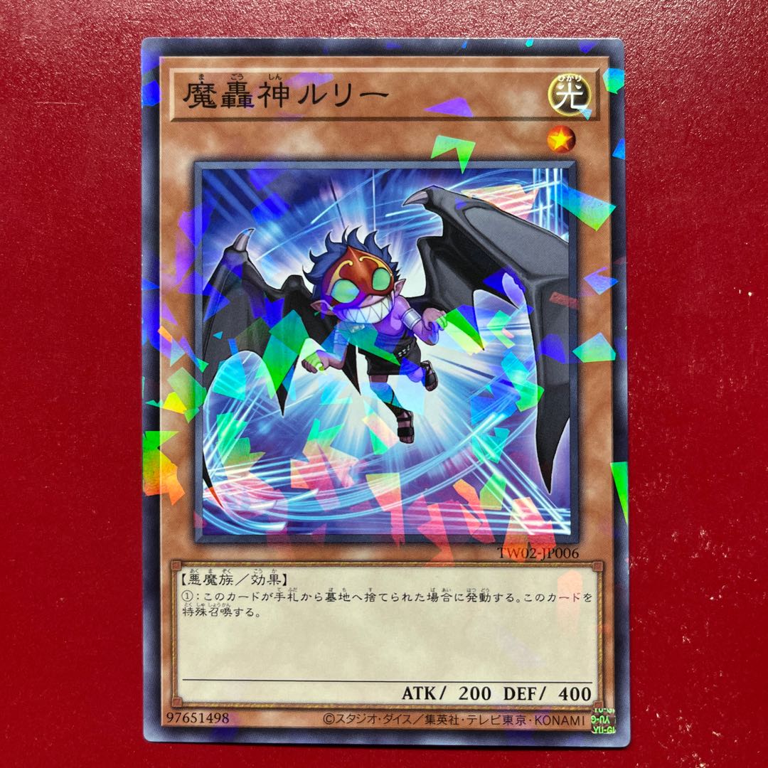 Axq. Fabled Lurrie Parallel Normal TW02-JP006 1枚