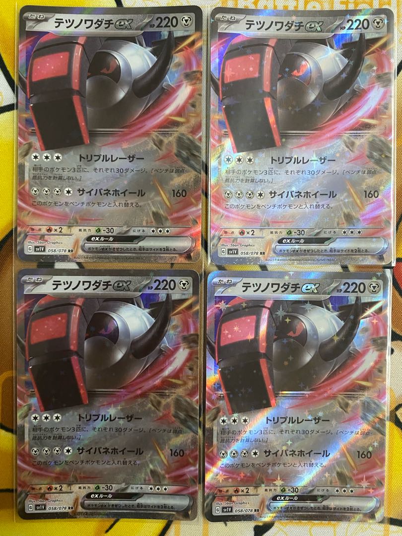 ポケモンカード　テツノワダチｅｘ　ＲＲ　ｅｘ 1枚