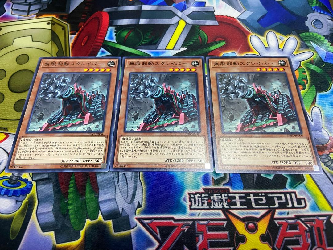 Y-692 Infinitrack Tunneller Normal JP006