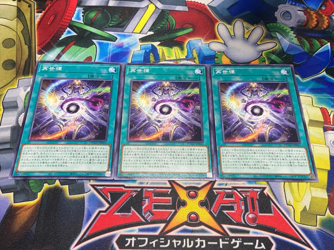 Y-3788 再世律 ノーマル DUAD-JP063 3枚