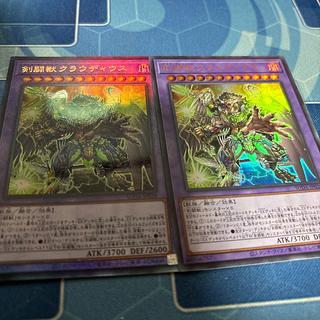 剣闘獣クラウディウス アルティメットレア SUDA-JP038