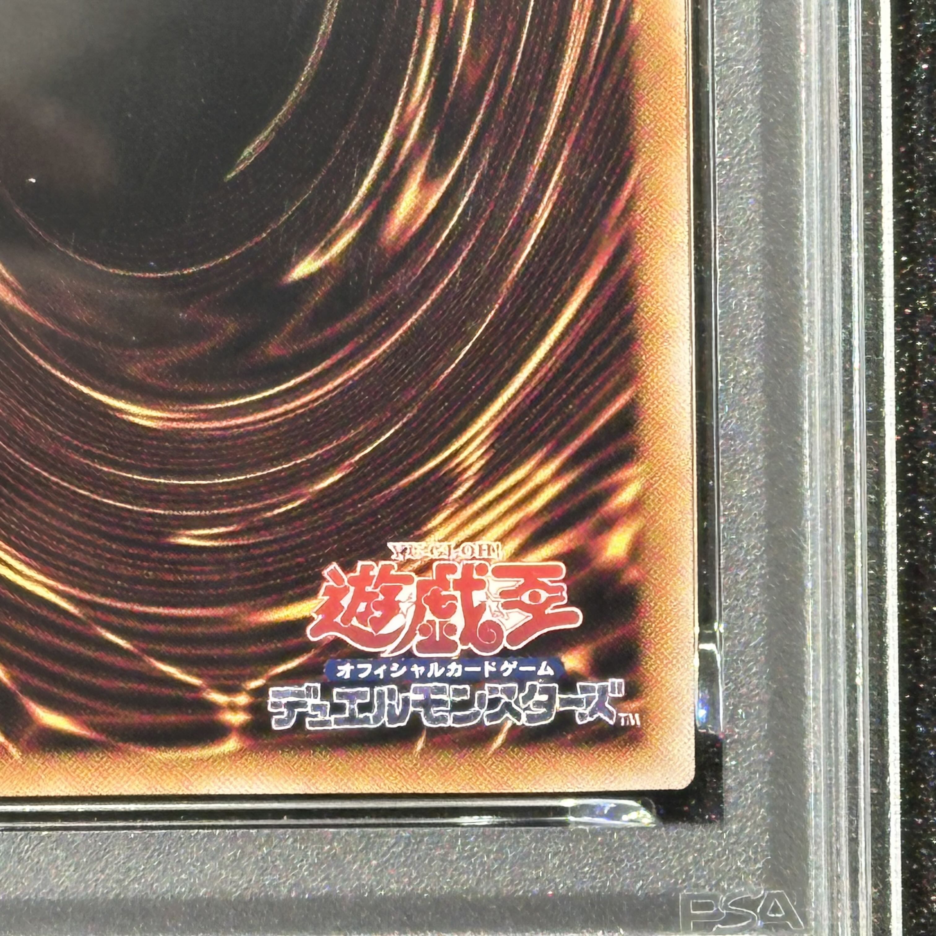 【PSA10】青眼の白龍 (浮世絵風/切手セット) [25th] {NYC1-JP001} 1枚