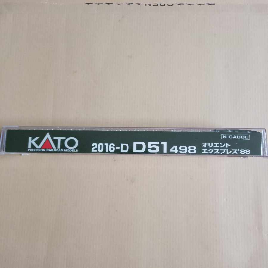 KATO D51 498 Orient Express '88