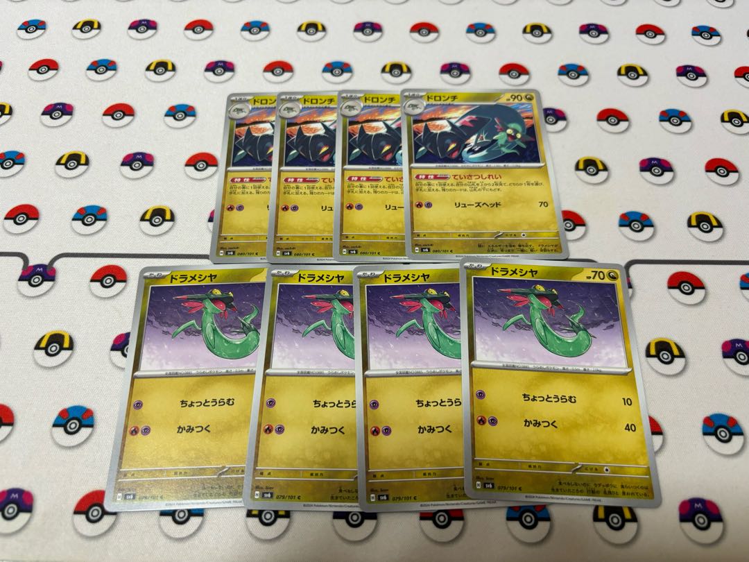 ドロンチ、ドラメシヤ 1枚