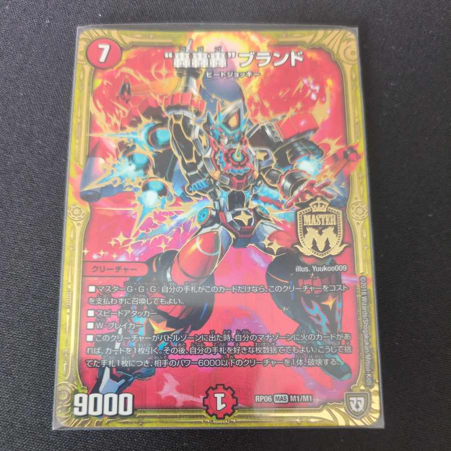 “轟轟轟”ブランド MAS M1/M1 1枚