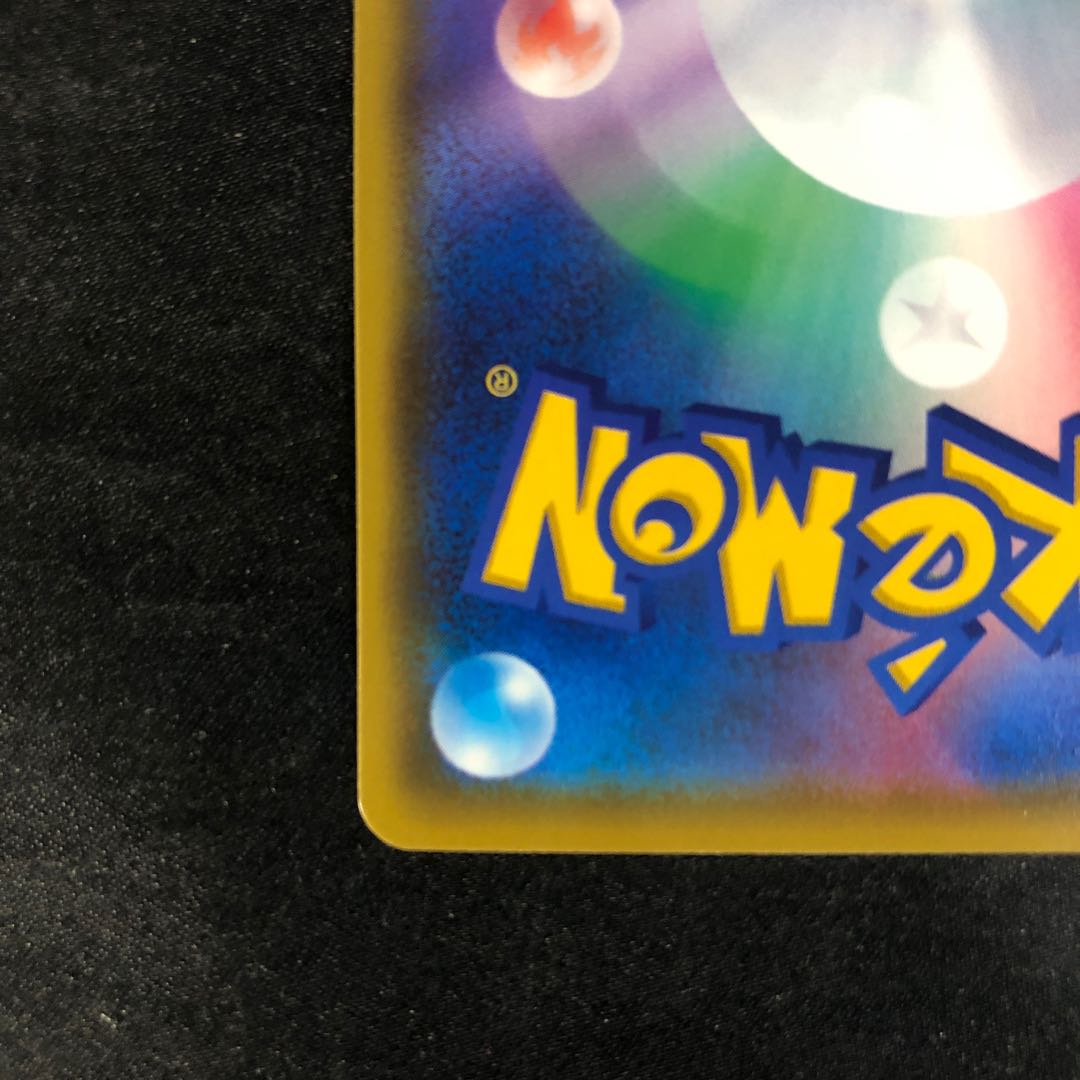 PikachuV PROMO 122/S-P