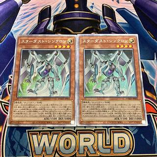 遊戯王　スターダストシンクロン　 プリズマティックシークレットレア3枚 スターダスト・シンクロン プリズマティックシークレットレアの