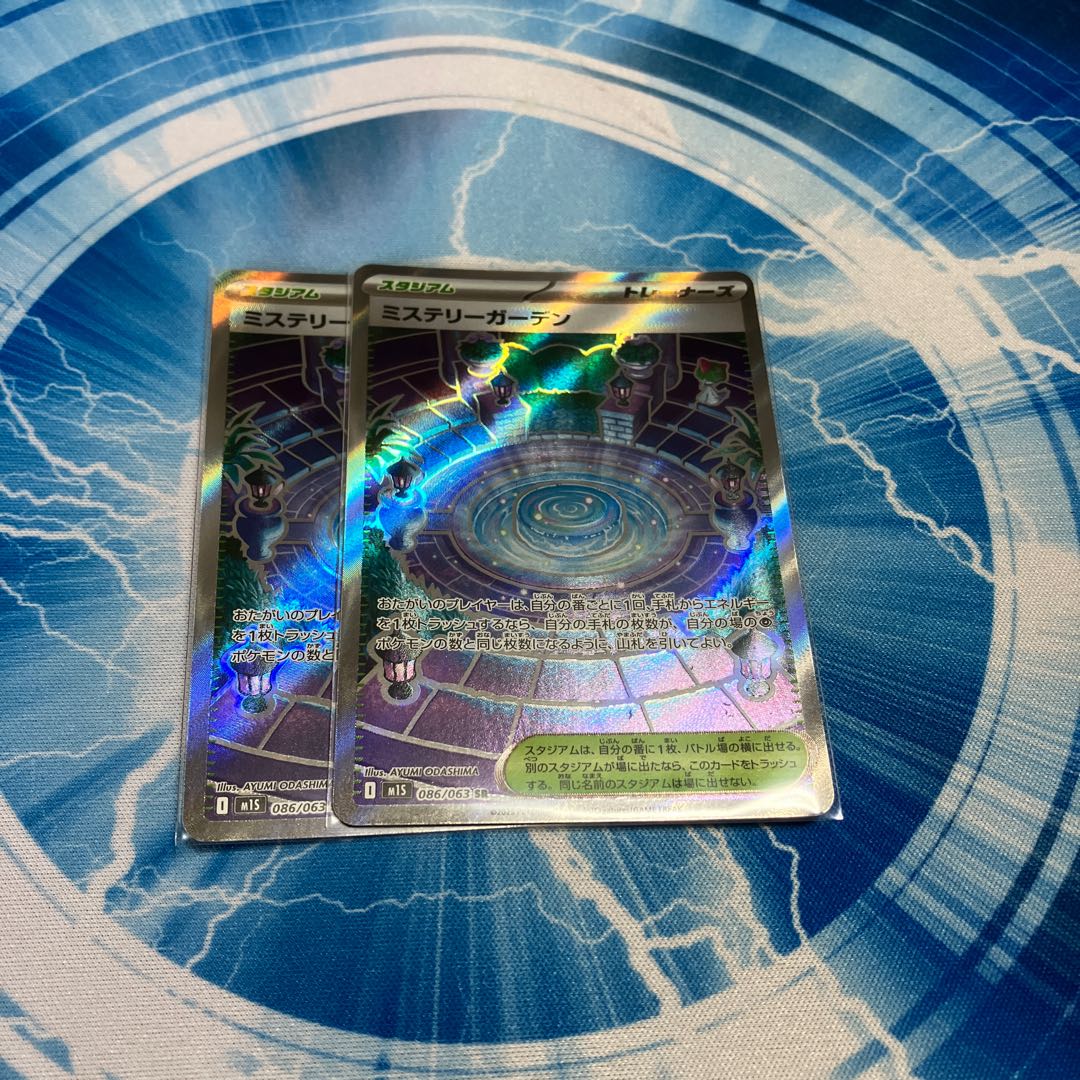 Mystery Garden SR 086/063