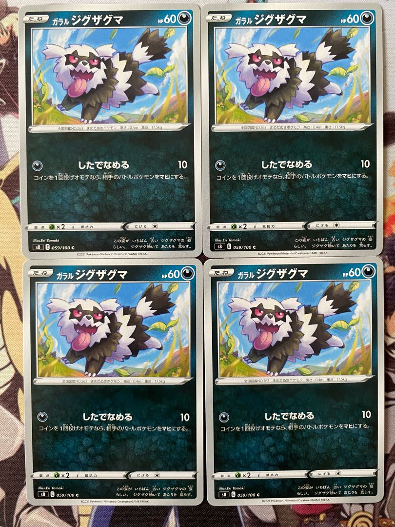 Pokemon Card Galal Zigzagoon 1枚