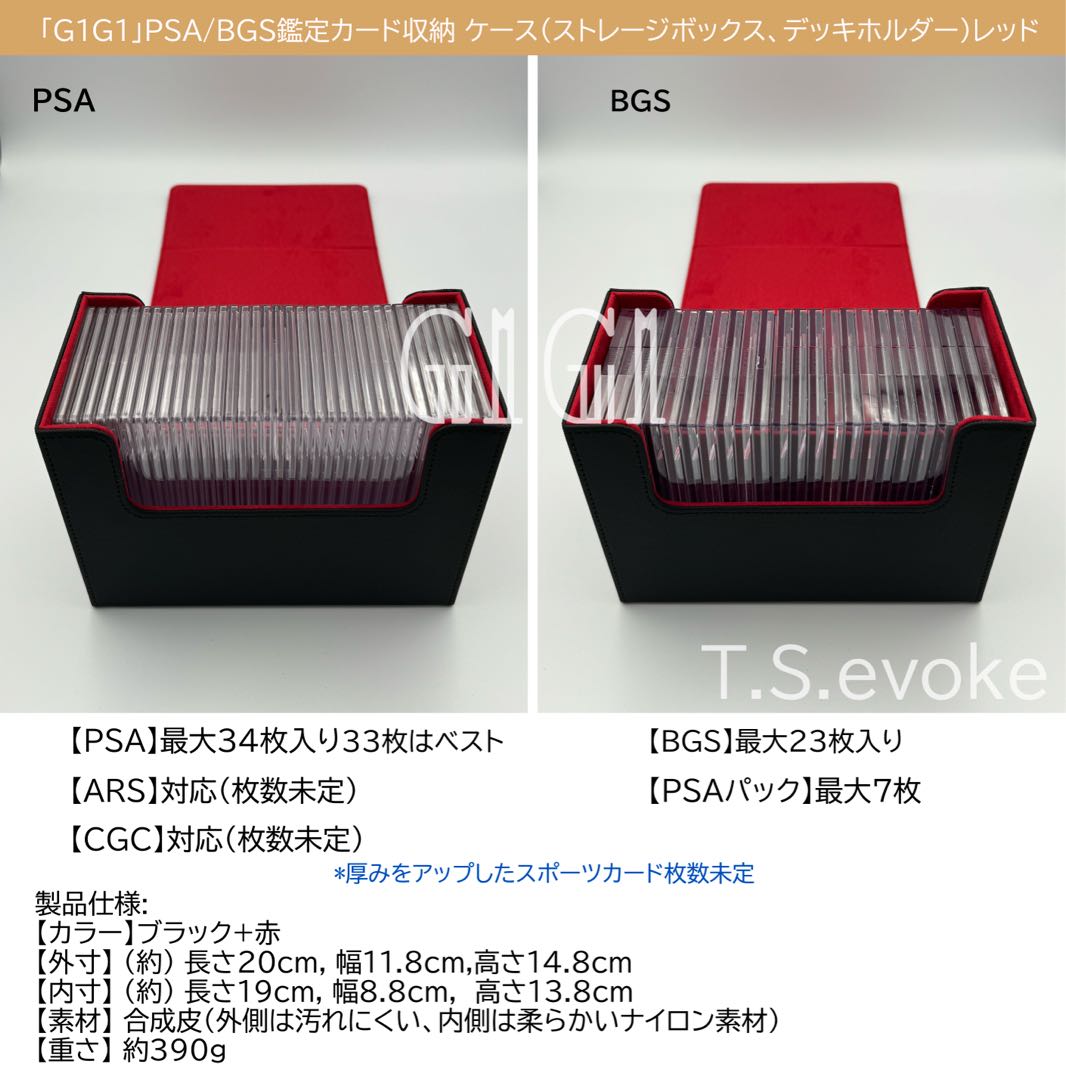 G1G1" PSA/BGS/CGC appraisal card storage case (storage box, deck holder) red