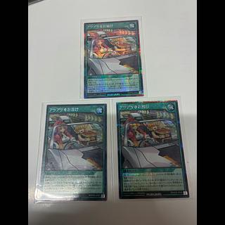 アツアツをお届け SE RD/KP22-JP045 1枚