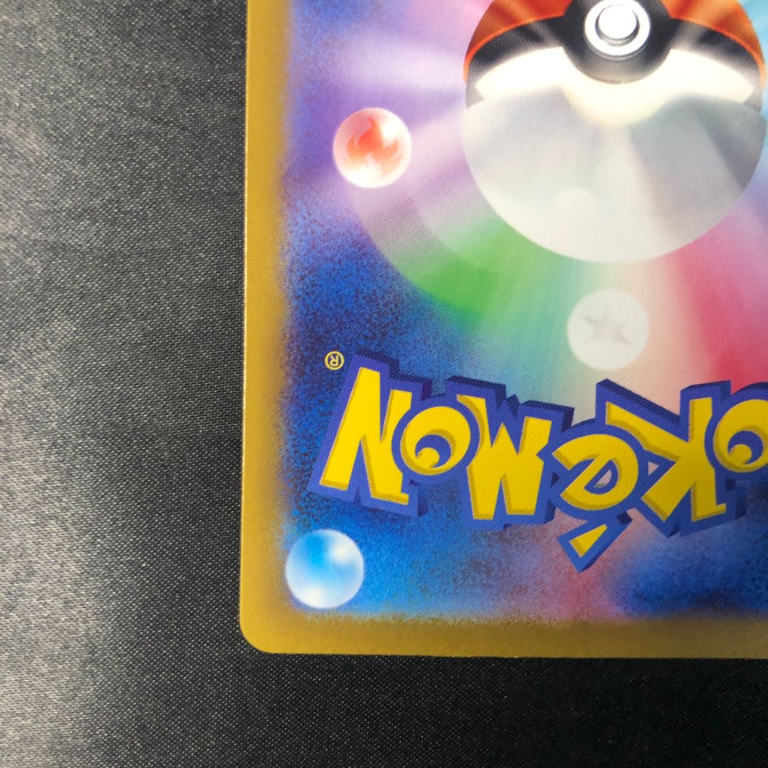 Noivernex SR 089/071 1枚