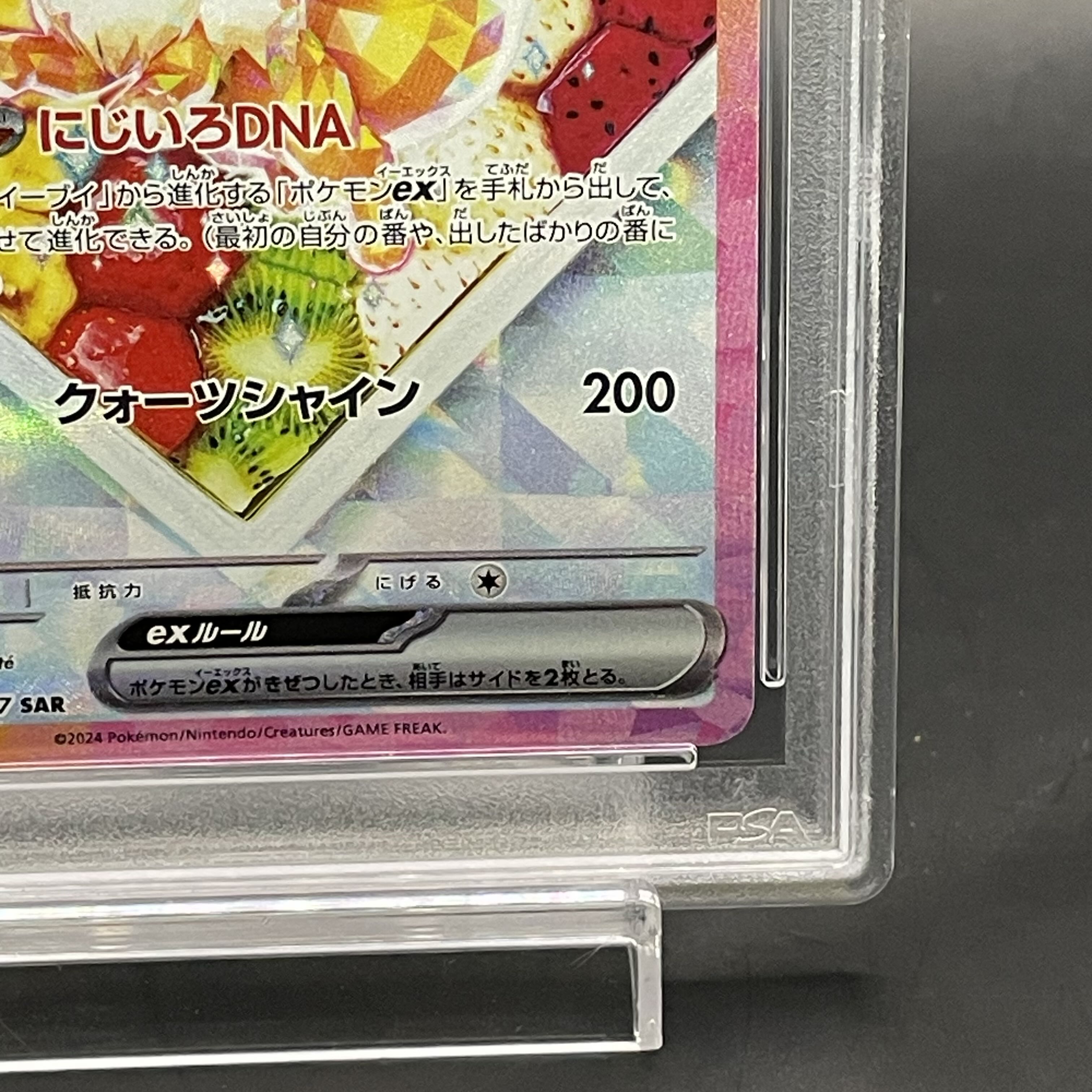 PSA10】イーブイex SAR 224/187の通販 土日祝休@magi公式 PSA10】イーブイex SAR 224/187の通販 土日祝休@magi公式