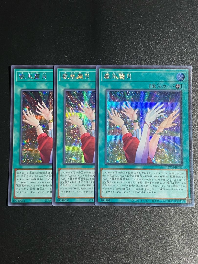 Yu-Gi-Oh Studio 3 copies Utah Ice Reizuki Secret Rare JP035