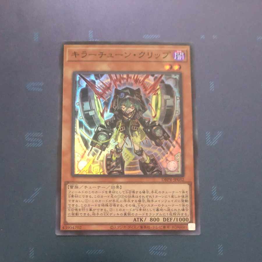 Mokurindo Mokurindo] Killer Tune Clip Super Rare DBPR-JP032 1枚