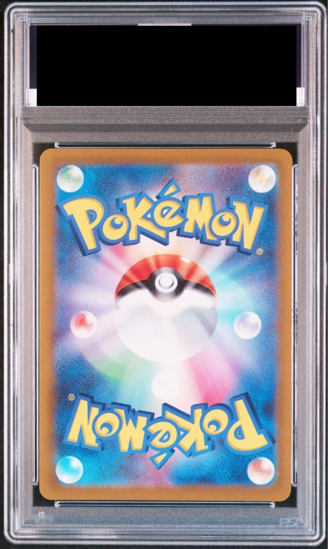 【PSA10】ピカチュウ PRECIOUS COLLECTOR BOX PROMO 323/S-P