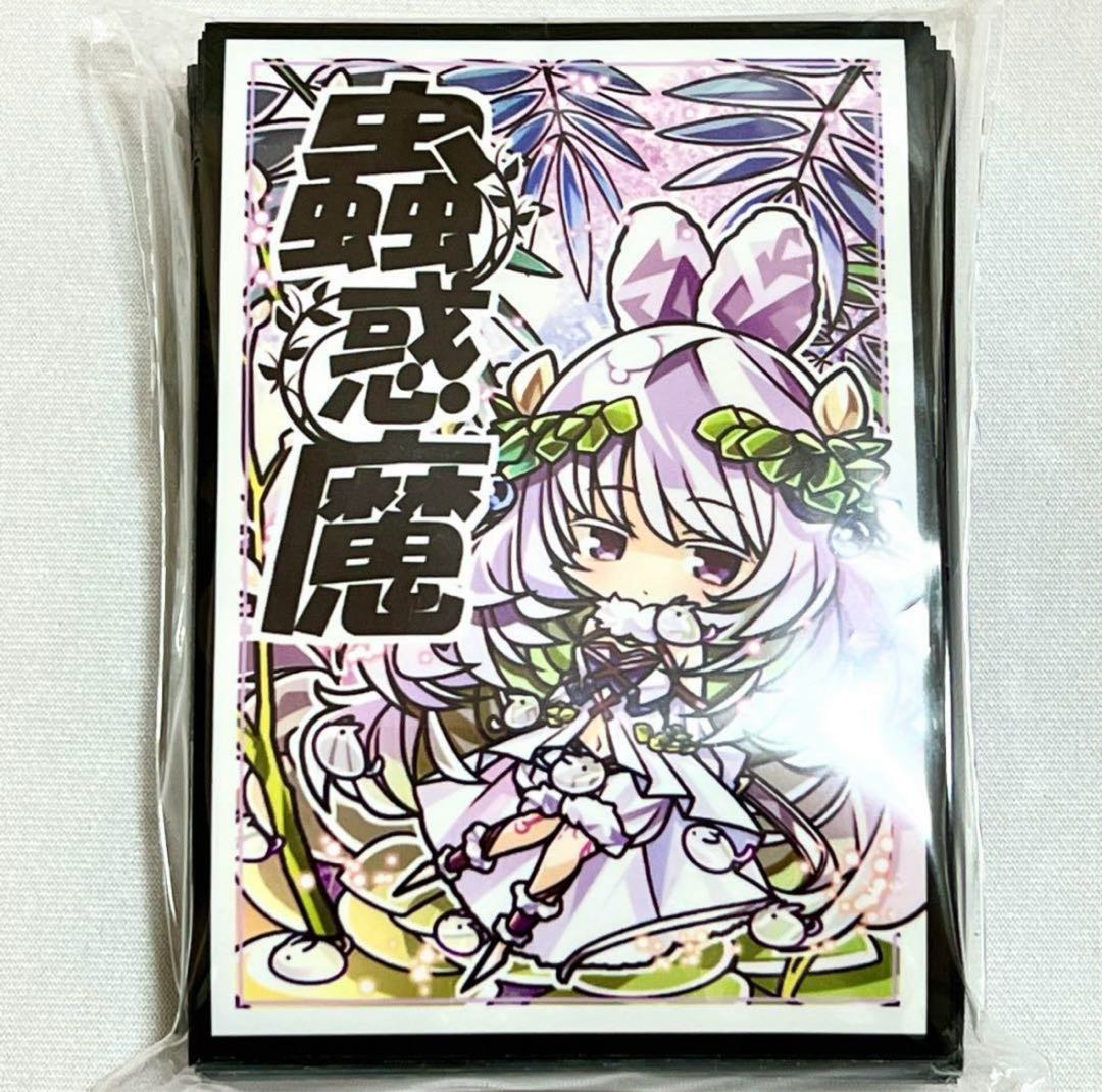 Yu-Gi-Oh! Inuwaku-Ma SD CakeRabbits Sampan Mini Sleeve