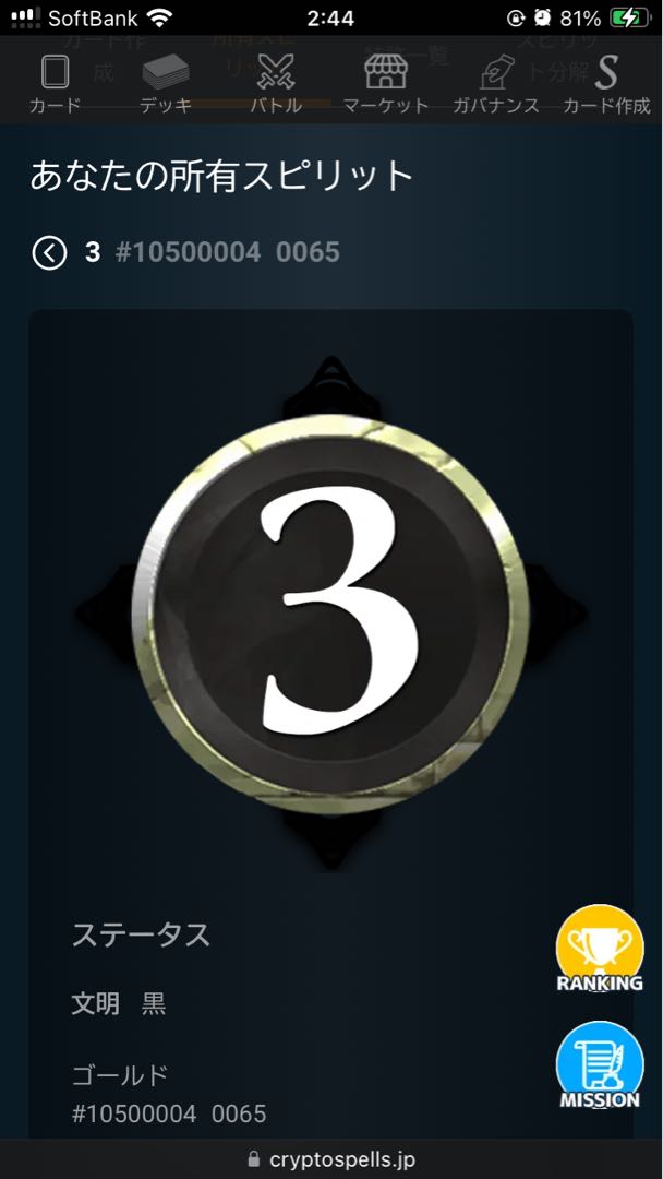 1 Yami merchant aleen (with extras)