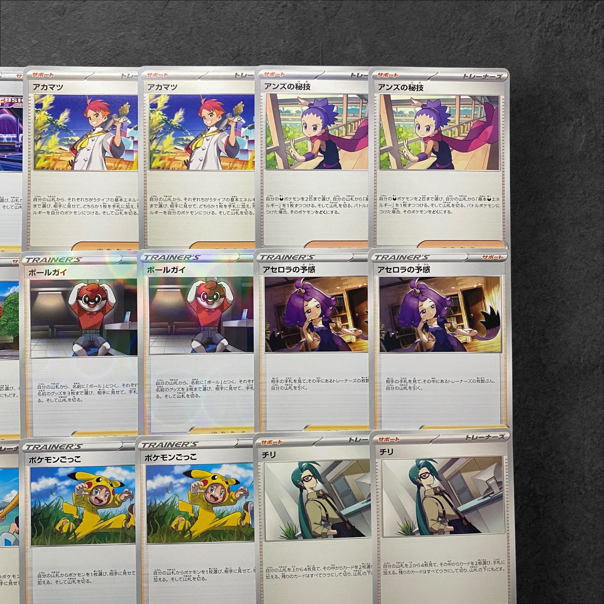 6609【ポケモンカード】トレーナーズカード　サポート　30枚セット　まとめ売り