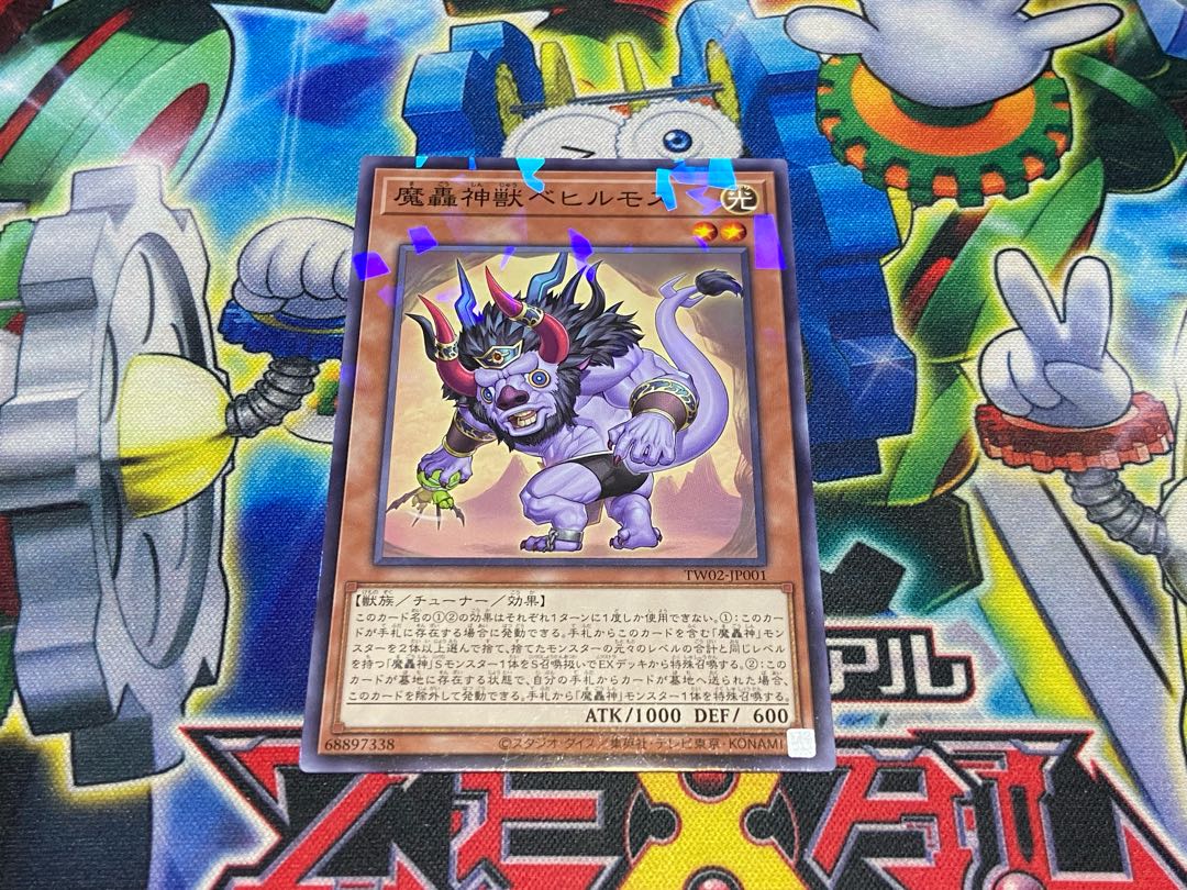 Y-4190 Demonic roaring god beast Behemoth Parallel Normal TW02-JP001 1枚