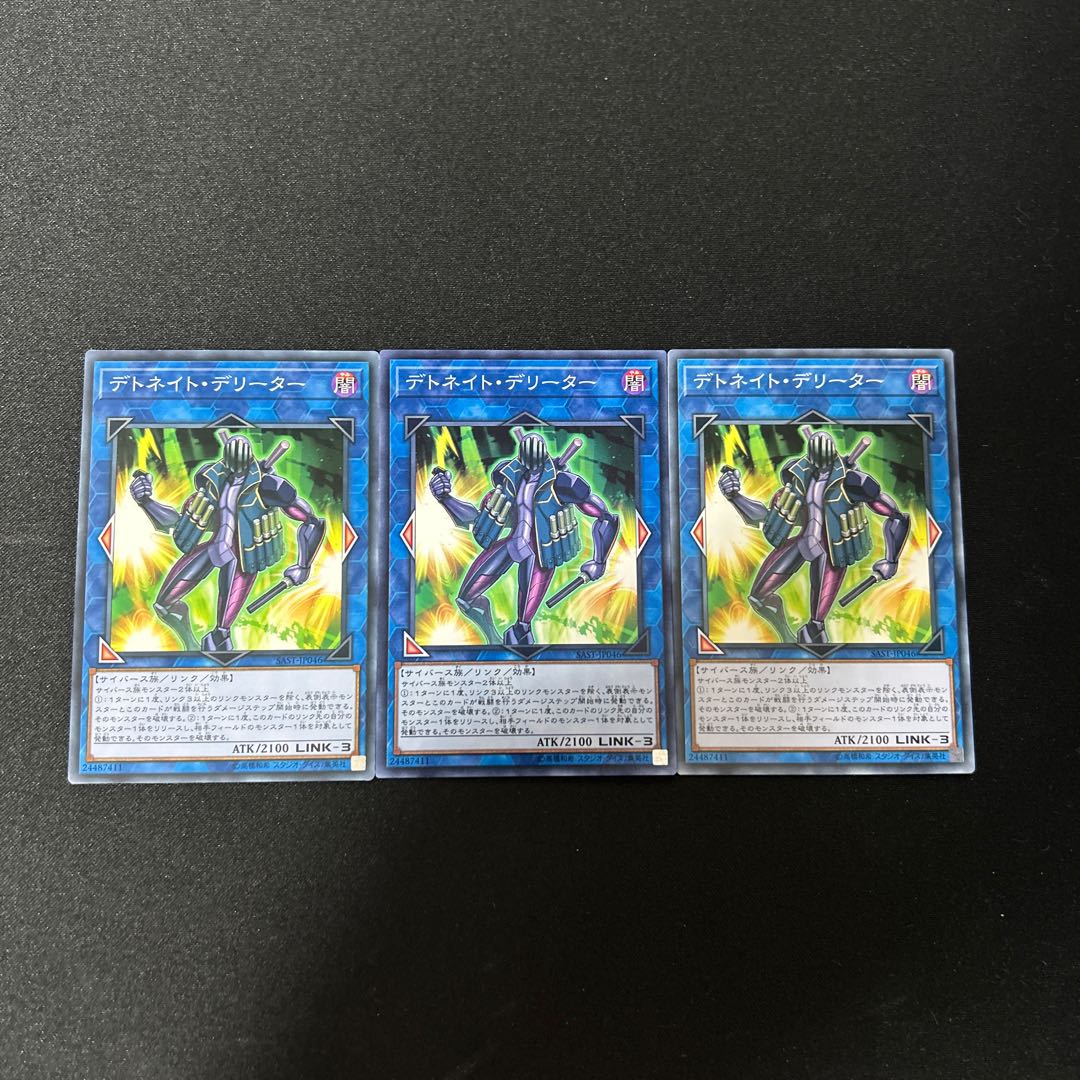 3503 デトネイト・デリーター ノーマル JP046