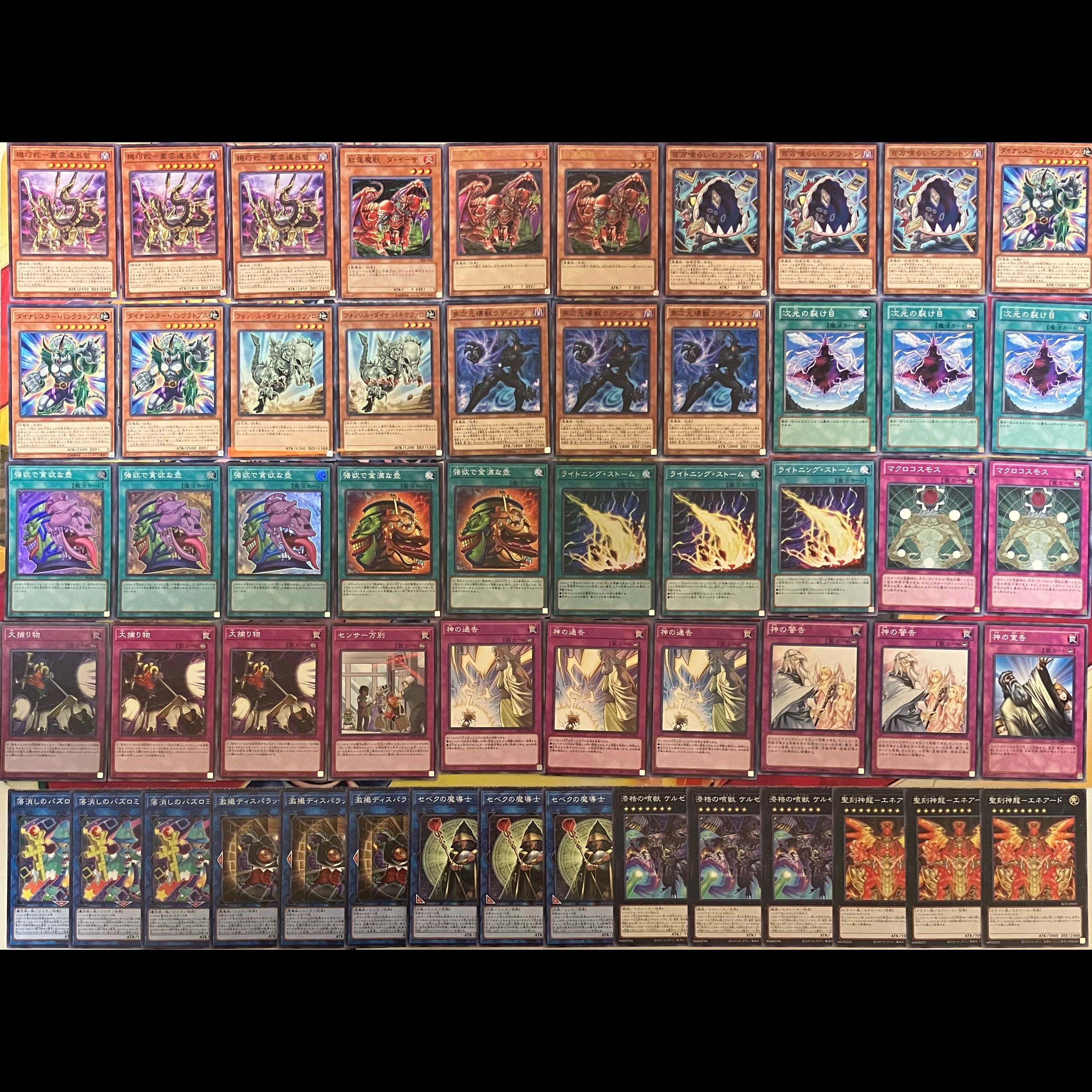 No.1546 叢雲ダイーザデッキ 遊戯王 Gizmek Orochi, the Serpentron Sky Slasher Gren Maju Da Eiza deck 1枚