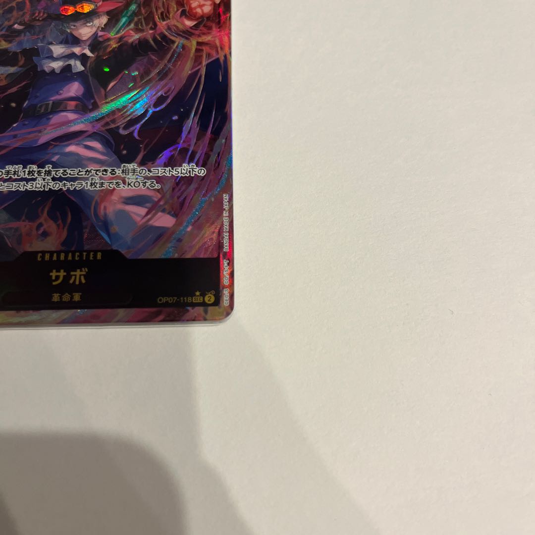 美品 サボ(パラレル) P-SEC OP07-118の通販 2025428623 美品 サボ(パラレル) P-SEC OP07-118の通販 2025428623