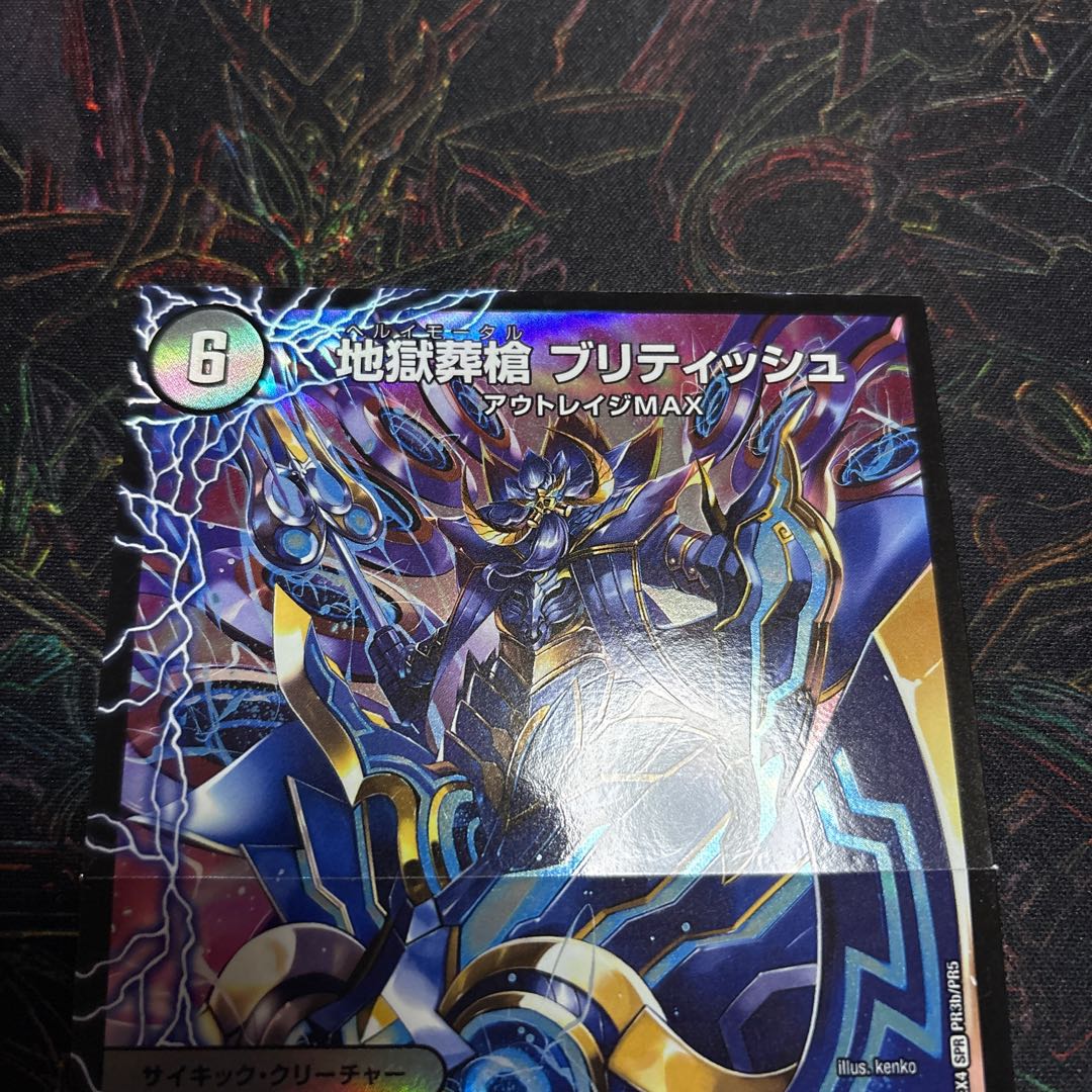 [1] Pig Burial Spear Bhutan｜Hell Burial Spear British｜Final Hallow Fang PIG Punk SPR PR3a/PR5｜PR3b/PR5｜PR3c/PR5 1枚