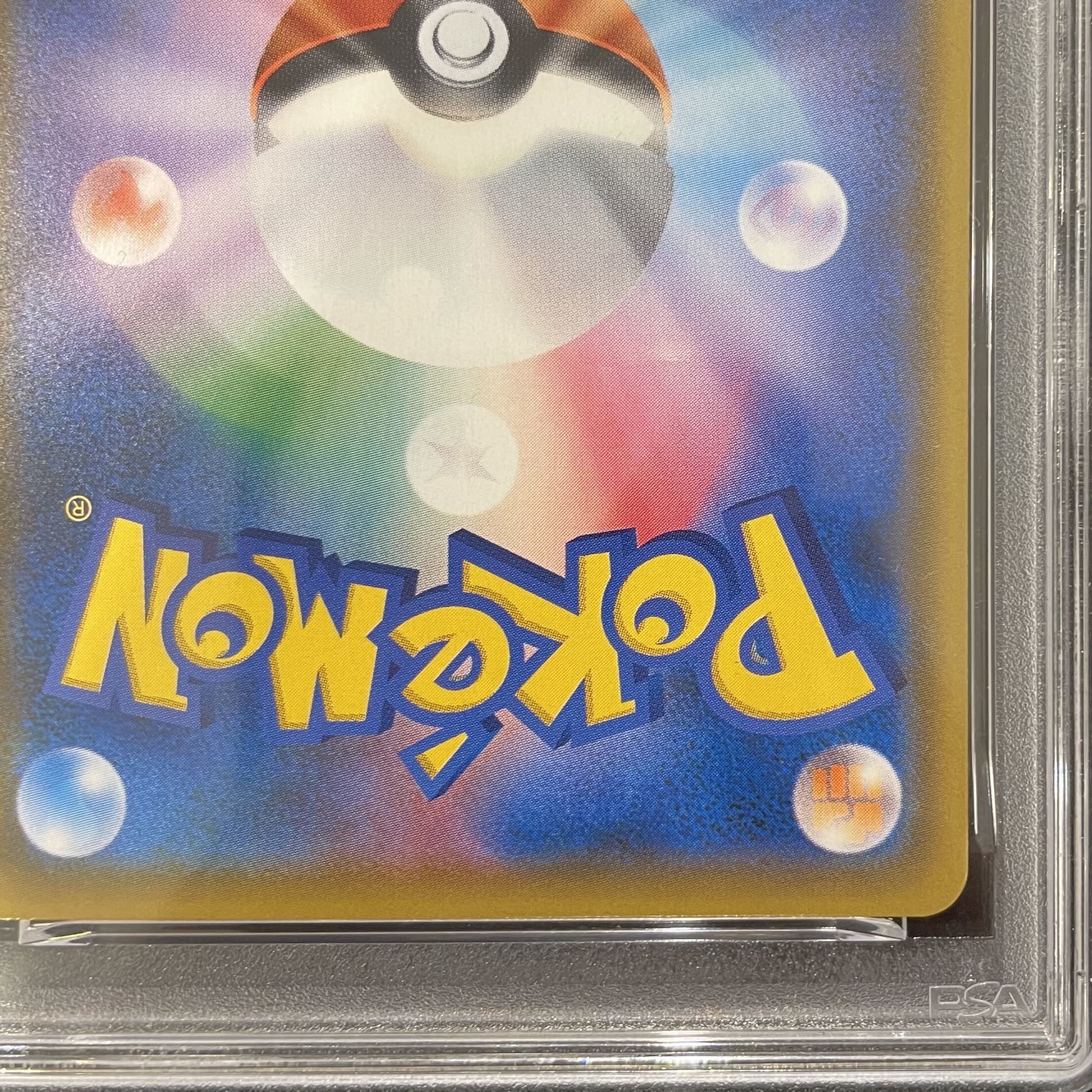 【PSA10】ゲッコウガ＆ゾロアークGX SR 059/055 1枚