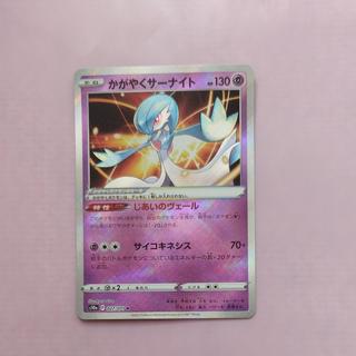 @2 @2 Shining Gardevoir K 027/071 1枚