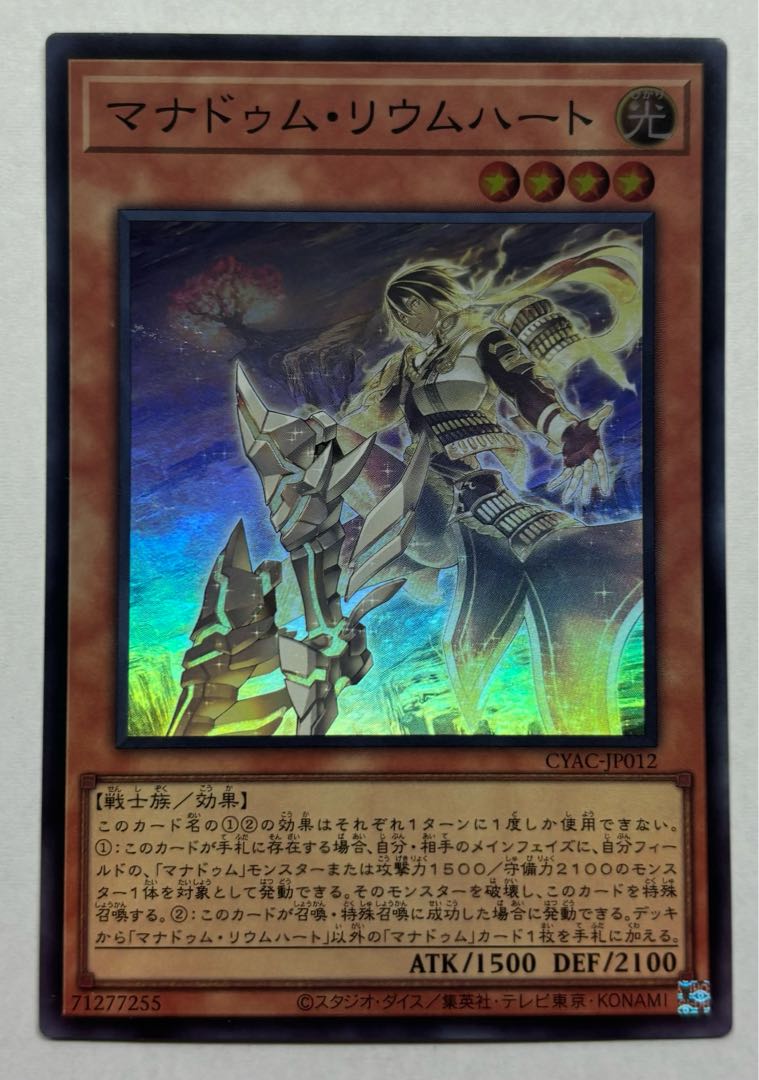 Manadum rheum heart, super rare.