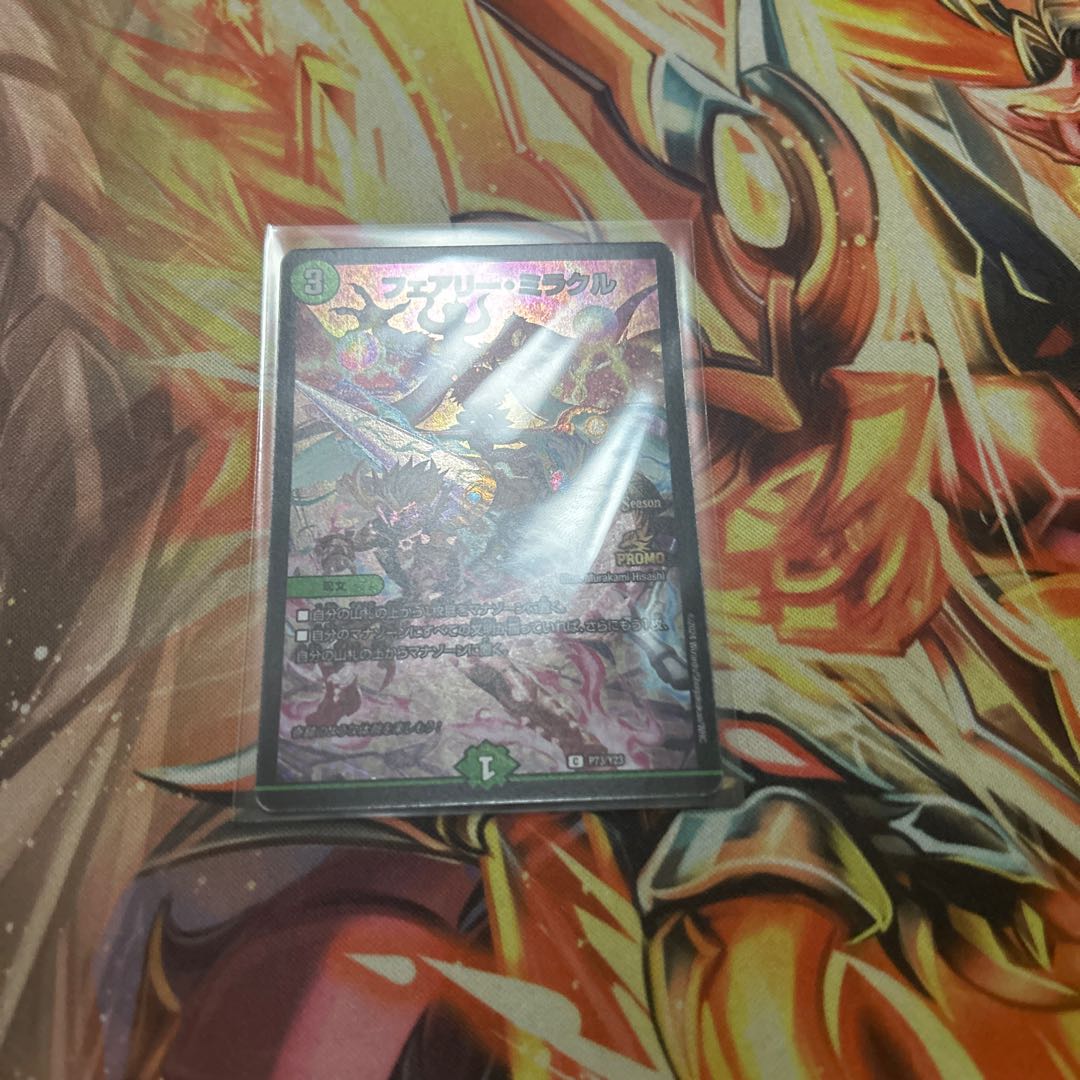 フェアリーミラクル