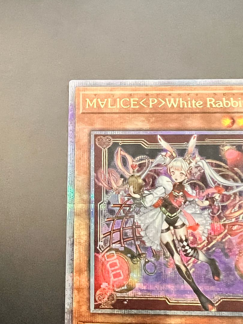 【遊戯王】 M∀LICE＜P＞White-Rabbit  25thシークレット