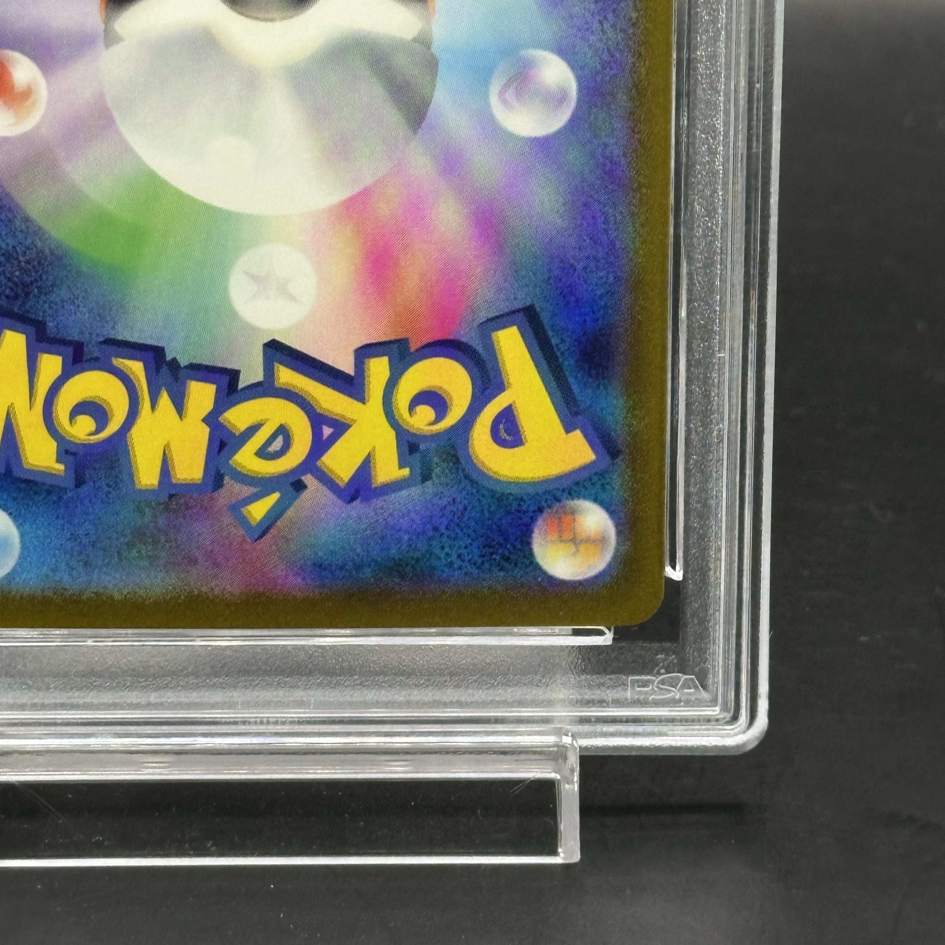 PSA10】ピカチュウ(マスターボール柄/ミラー仕様) C 025/165の